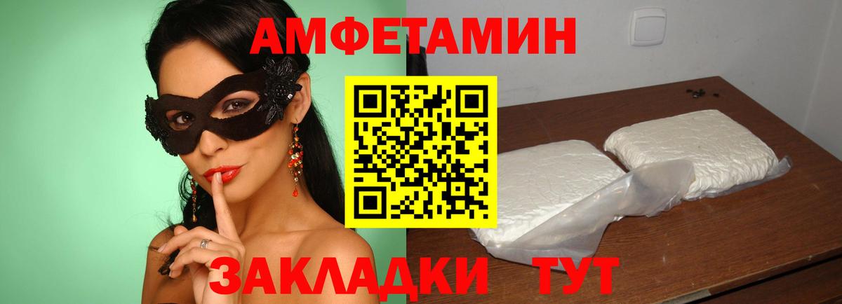 Amphetamine Розовый Улан-Удэ