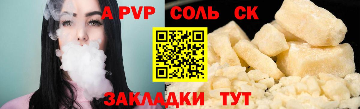 Улан-Удэ  Альфа ПВП  купить наркотик  Альфа ПВП СК  Вход с VPN  A-PVP крисы CK  Alpha PVP Соль 