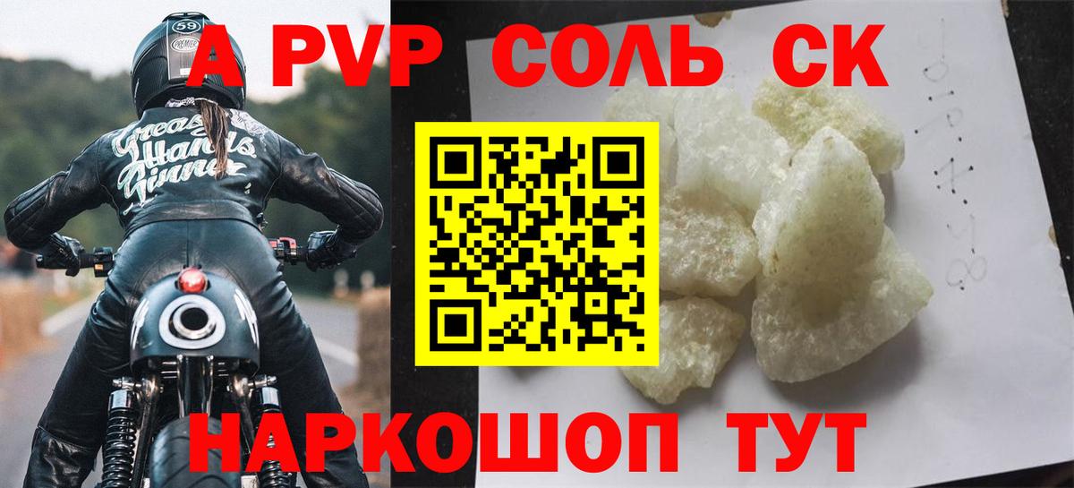 Альфа ПВП СК КРИС Улан-Удэ