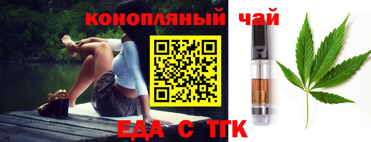 Улан-Удэ  Печенье с ТГК конопля  Вход с VPN 
