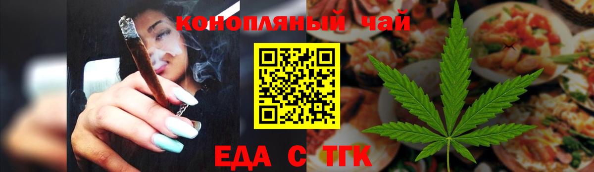 Cannafood марихуана Улан-Удэ