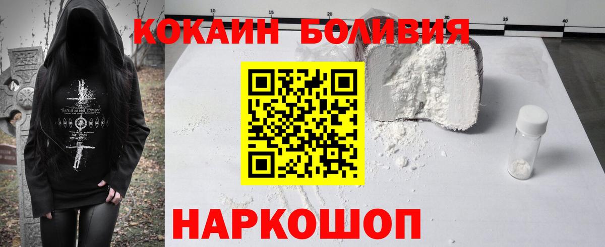 Кокаин Эквадор Улан-Удэ