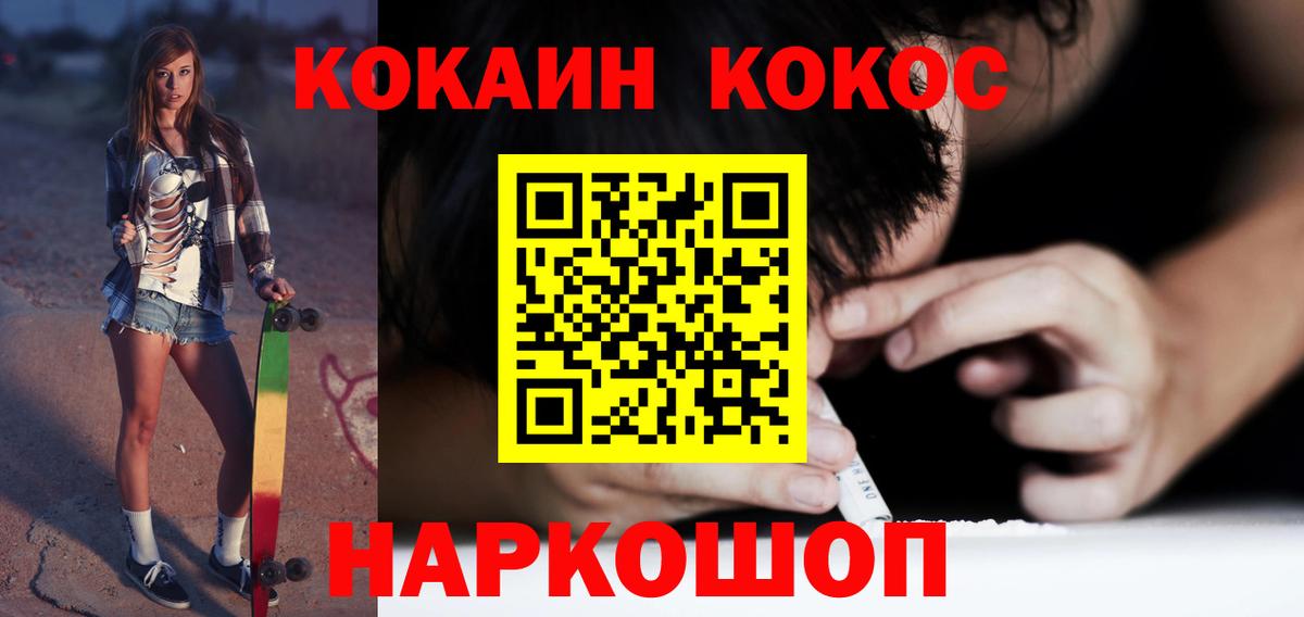 Улан-Удэ  Кокаин 99%  Вход с VPN  Кокаин Columbia 