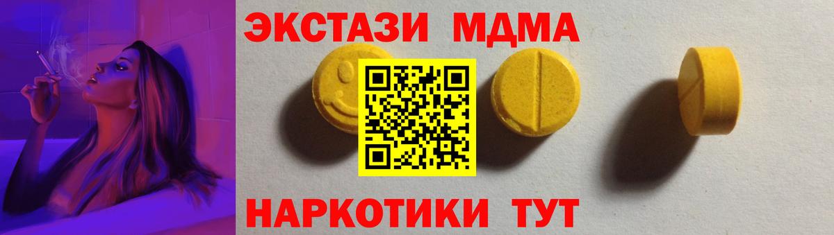 Экстази XTC Улан-Удэ