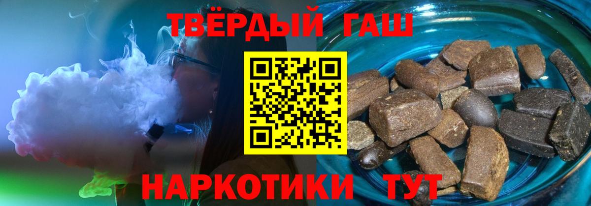 ГАШИШ  купить наркотики цена  Улан-Удэ  Вход с VPN  Гашиш индика сатива  ГАШИШ индика сатива 