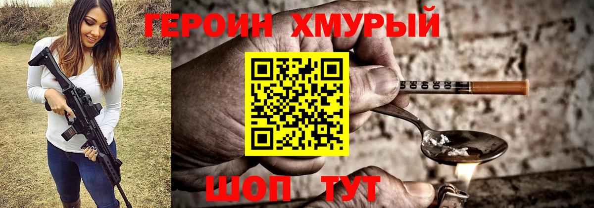 Героин  ГЕРОИН афганец  Вход с VPN  Улан-Удэ 