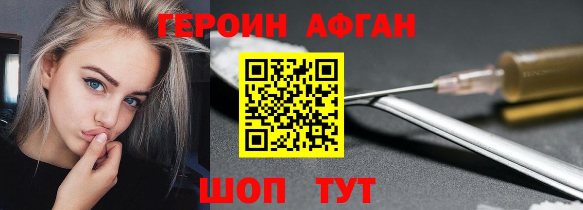 Героин белый Улан-Удэ