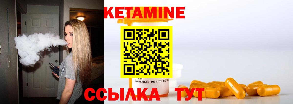 КЕТАМИН ketamine  Вход с VPN  Улан-Удэ 