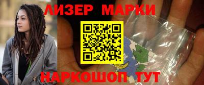 марки lsd Можайск