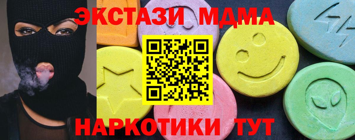 Улан-Удэ  МДМА VHQ  МДМА crystal  Вход с VPN 