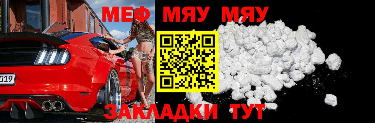 Мефедрон мука Улан-Удэ