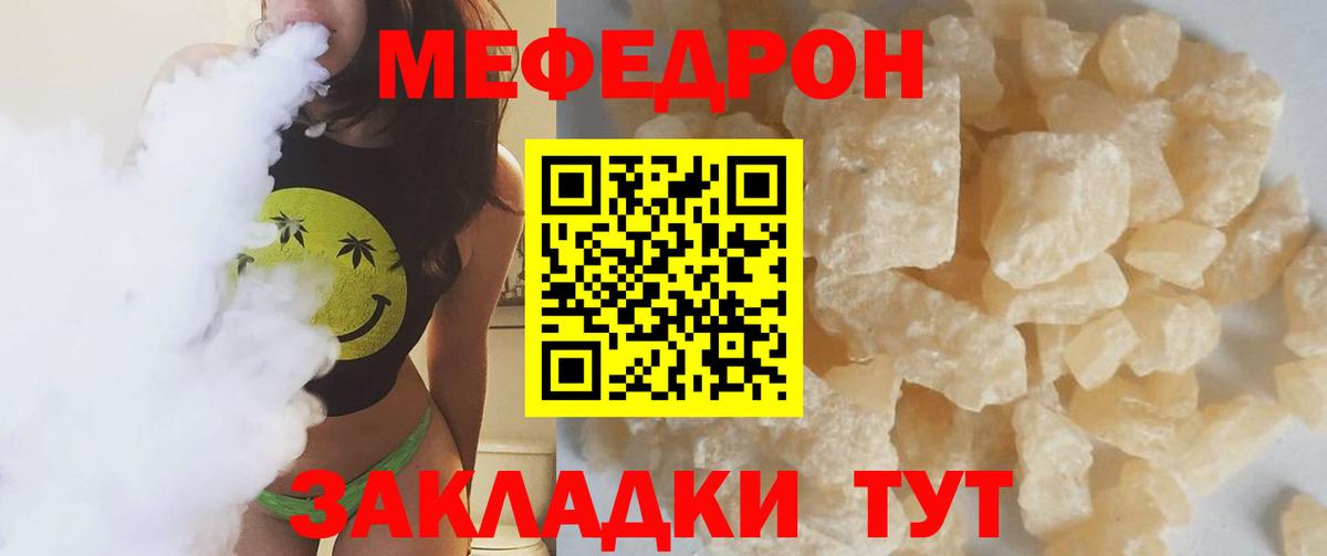 Мефедрон  Меф mephedrone  Вход с VPN  Улан-Удэ 