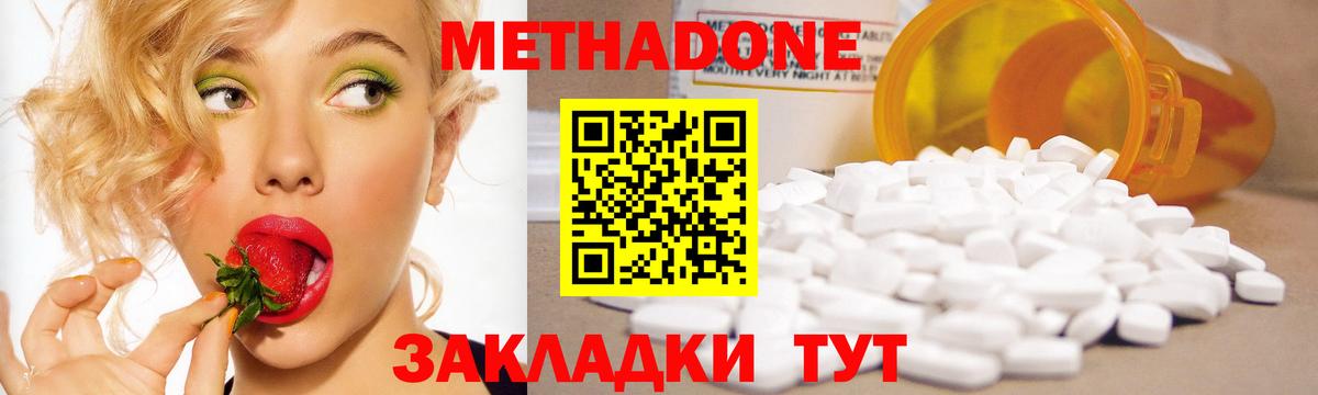 Метадон methadone  Вход с VPN  Улан-Удэ 