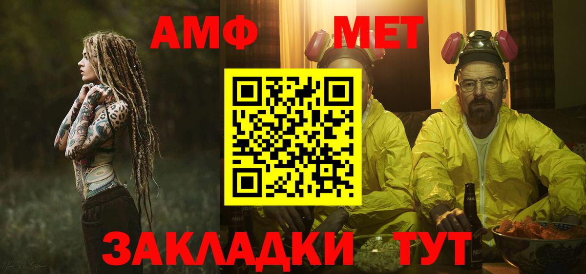 Улан-Удэ  Первитин  Вход с VPN  МЕТАМФЕТАМИН кристалл 