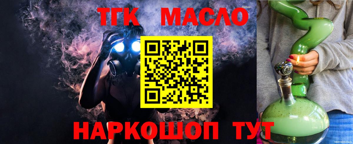 ТГК Wax  Вход с VPN  Улан-Удэ 