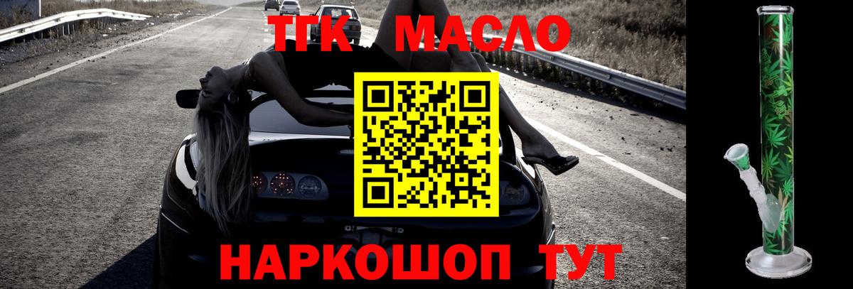 ТГК вейп Улан-Удэ